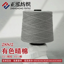 ���������S��ֱ�N28S/2��ɫ����ᘿ�����45%��55%��]���޻켏��