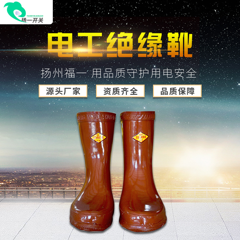 双安牌电工高压绝缘靴25kv高筒橡胶绝缘雨鞋中筒靴子