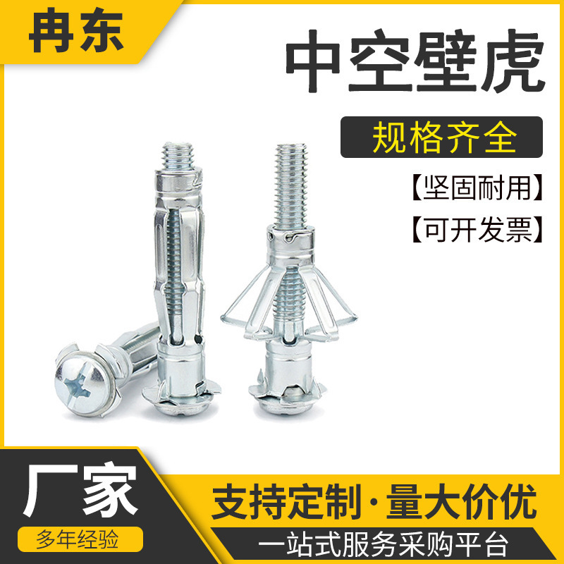 Gypsum board curtain wall expansion bolt galvanized aircraft expansion hollow brick special expansion screw hollow gecko Gypsum board curtain wall expansion bolt galvanized aircraft expansion hollow brick special expansion screw hollow gecko