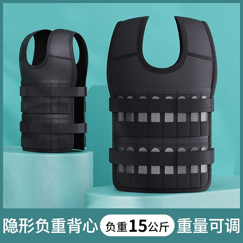Invisible 15kg load-bearing breathable vest [weight adjustable]