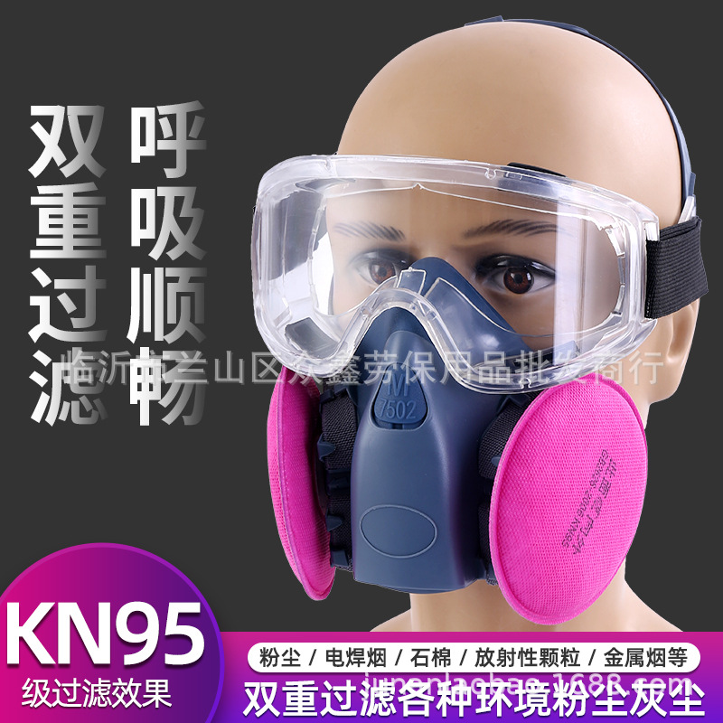 防尘面具打磨装修工地沙石灰尘KN95同款7502硅胶防尘透气跨境专供