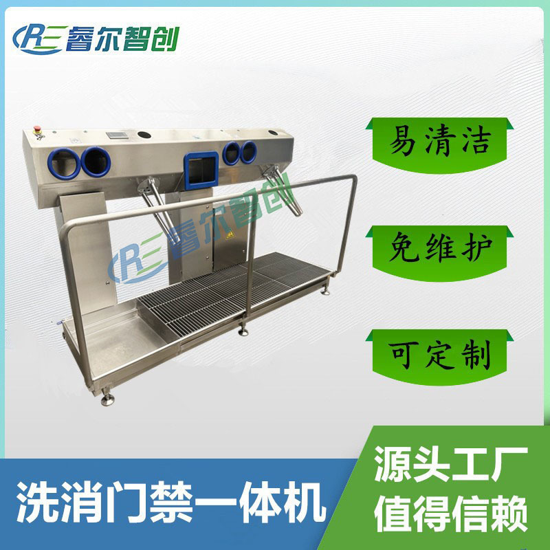 智能手部消毒洗靴机人员手与鞋底消毒一体机智能洗消机智能闸机