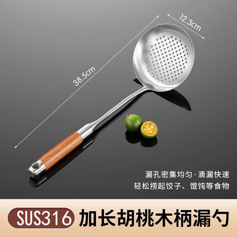 316不锈钢炒勺炒菜勺蘑菇铲子食品级家用厨具花梨木柄锅铲套装|undefined