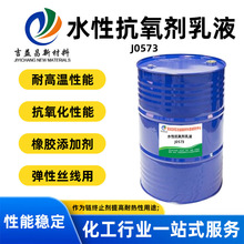 ˮ�Կ�������ҺJ0573�߷�������ӷ�ֹ������������ۺ���ӹ���