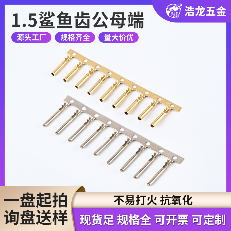 定制家用电器航空插头公母对接光伏连接器插针端子电源防水配件