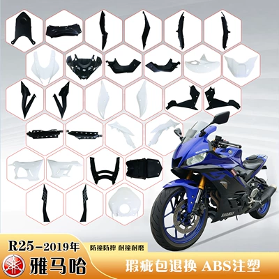 Suitable for Yamaha Yzf R25 19-21-23 Model Year Complete Body Shell Fairing Side Panel Accessories