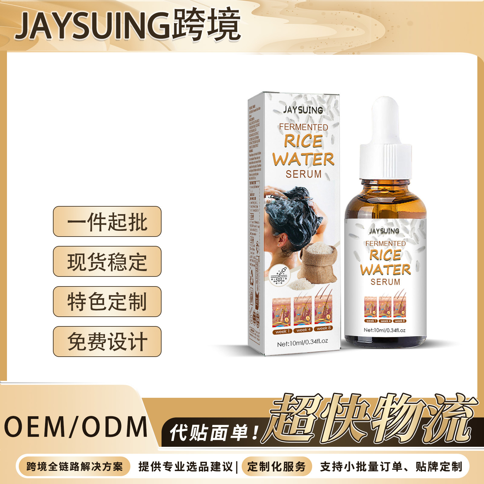 Jaysuing Fermented Rice Water Hair Essence Mild Moisturizing Hair Strengthening Hair Care Frizzy Essence