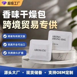 防霉/抗菌剂;香薰;家用除湿剂