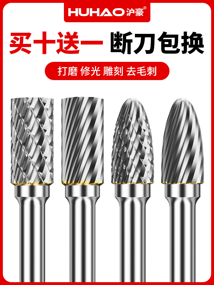 硬质合金旋转锉内磨头电钻挫刀打磨钻头电磨工具抛光扩孔钨钢铣刀