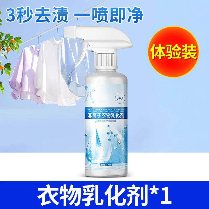 Неионогенные эмульгаторы для одежды для удаления масляных пятен