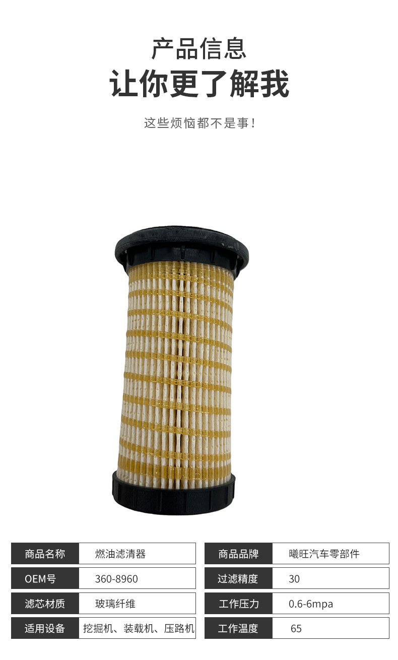 Caterpillar Filter Element 360-8960 Diesel Filter Element 3608960 Diesel Filter 320D2 323D2 Filter Excavator