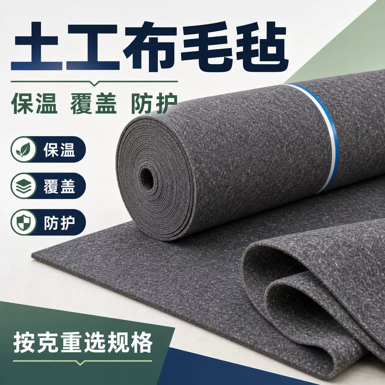 防渗土工布防雨毡黑心棉毛毡棉粘布淋膜大棚保温毛毡 土工布批发