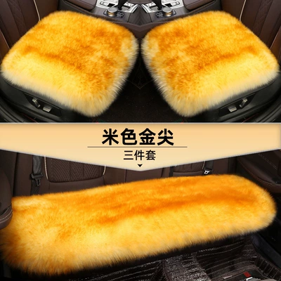 Fur Integrated Single-Piece Fur Pad Warm, Wool pad - beige-gold-tip-three-piece-set-in-whole-leather