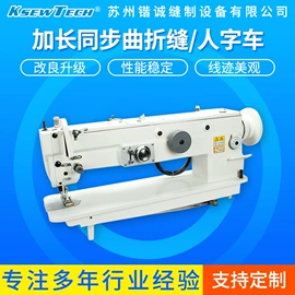 缝中设备;缝纫机;服装机械设备