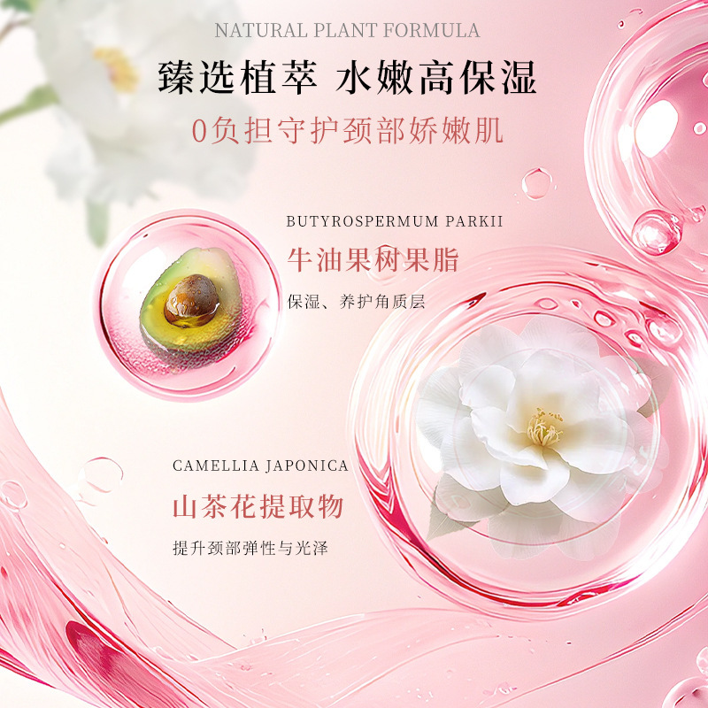 弹博士多肽胶原美颈霜按摩滚珠淡纹紧致抗皱提拉山茶花玻色因颈霜|undefined