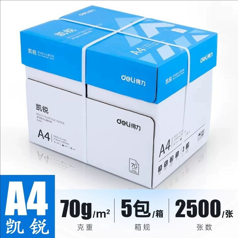 [특가/풀박스] 카이루이 70g| 2500매