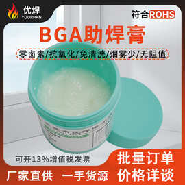 环保无铅高温锡膏无卤BGA助焊膏芯片焊接助焊剂免清洗松香维修膏