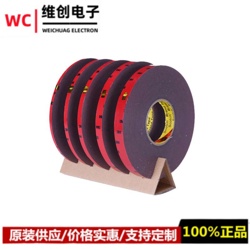 批发3MCP5108耐温无痕清楚配件防水高粘广告标牌汽车泡棉双面胶带