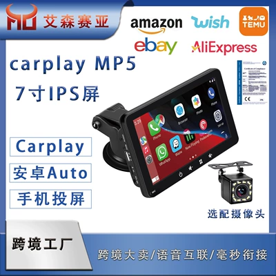 7 düymlük Portativ Avtomobil Ekranı MP5 Pleyeri Carplay Naviqasiya IPS HD Ekran