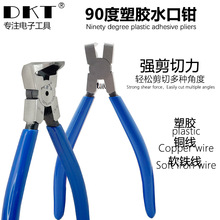 DKT90度水口钳45度角塑料钳高端精品塑胶水口钳6寸弯头水口钳