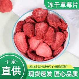 花果茶;代用/养生茶;综合蔬果干