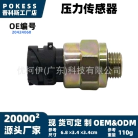 车身及附件;汽车水管;水箱