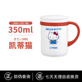 TIGER/虎牌保温杯CWM-L35C三丽鸥凯蒂猫可爱保温壶女生水杯350ml