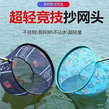 铝合金抄网头速干超轻一体网头加深细网捞鱼网大物钓鱼网兜加粗