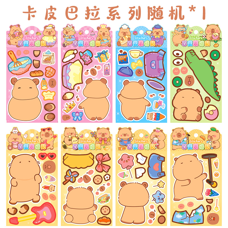 카피발라 시리즈 랜덤*1