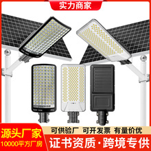 太阳能路灯批发全自动农村大功率户外庭院灯道路专用太阳能照明灯