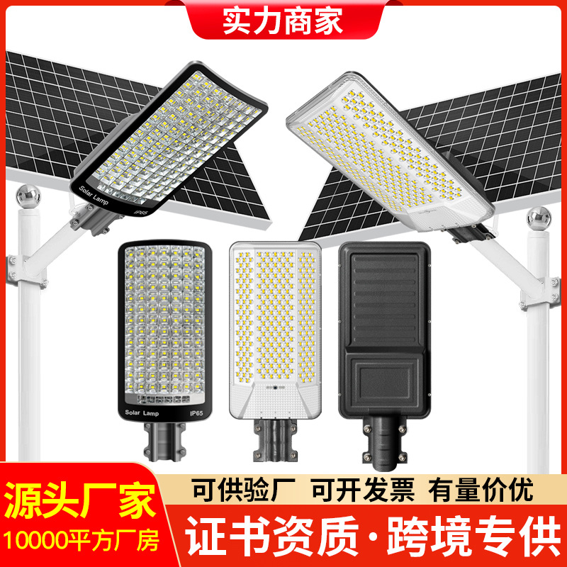 太阳能路灯批发全自动农村大功率户外庭院灯道路专用太阳能照明灯