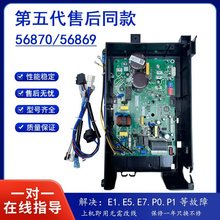适用于空调外机主板 BP2 BP3通用变频板 拨码板电脑板 电器盒