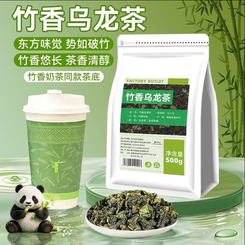 【Milk Tea Shop】Bamboo Fragrance Oolong Tea 500g, Same Type as Store Version, Bamboo Fragrance Tieguanyin Commercial Tea Base, Southern Fujian Oolong 【Milk Tea Shop】Bamboo Fragrance Oolong Tea 500g, Same Type as Store Version, Bamboo Fragrance Tieguanyin Commercial Tea Base, Southern Fujian Oolong