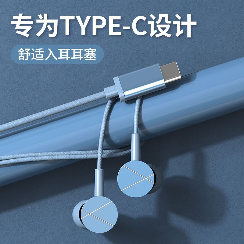 Cross-border new Morandi Type-c digital decoding HD sound quality mobile phone universal metal headset