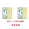 2 blind boxes (not repeated)