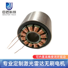 无人搬运机器人激光雷达电机智慧交通用激光雷达无刷马达