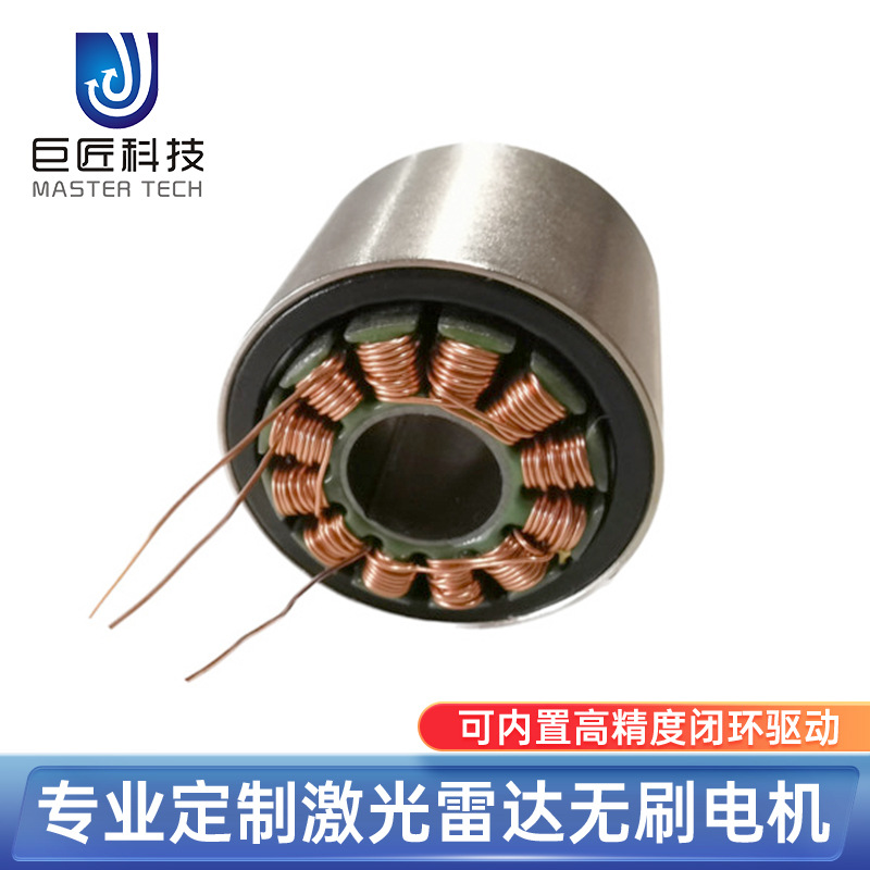 无人搬运机器人激光雷达电机智慧交通用激光雷达无刷马达