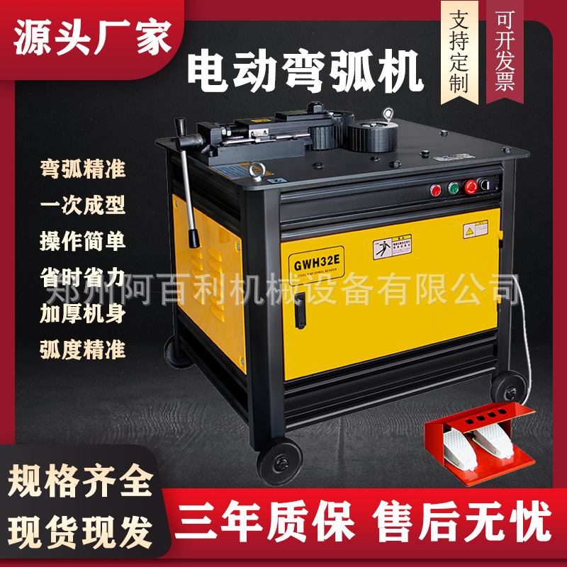 现货供应钢筋弯弧机 24型32型36型40型圆管弯弧机 方管弯圆机