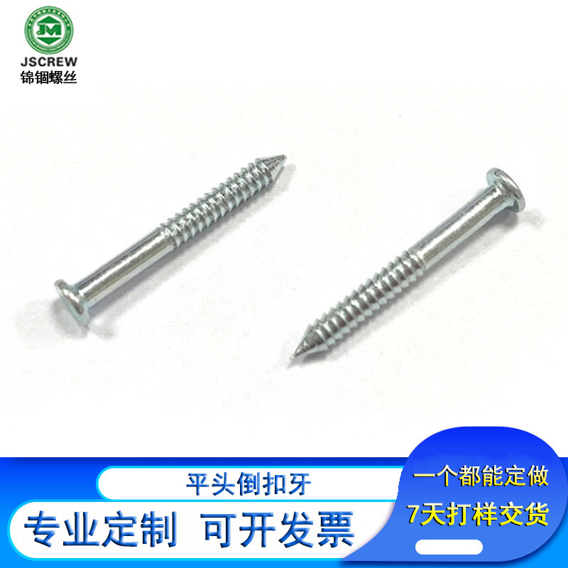 碳钢国标平头倒扣牙螺丝 环保兰锌M1.7*14机械汽车电子紧固件工厂