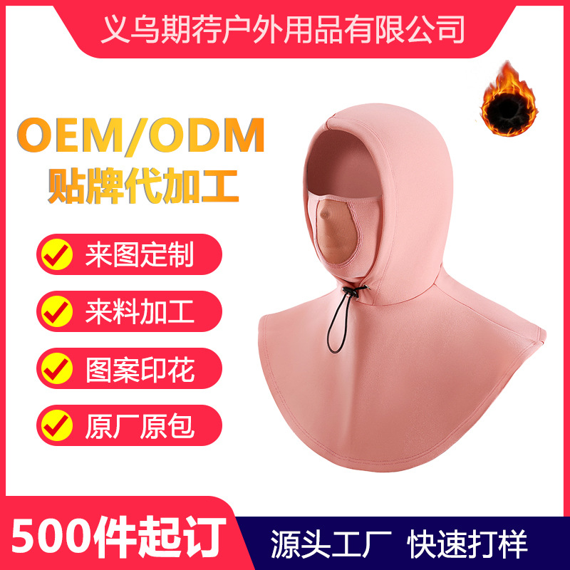 Customized Winter Sports Outdoor Skiing Fleece-Lined Thickened Mask Motorcycle Riding Widened and Lengthened Double-Layer Thermal Headgear