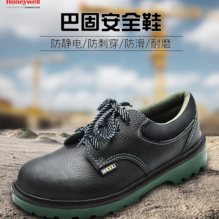 霍尼韦尔巴固劳保鞋男防砸防穿刺防静电透气防滑轻便安全鞋703