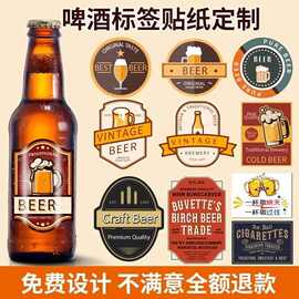 红酒标签贴纸不干胶烫金logo卷筒标签贴饮料瓶商标防水pet标签