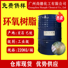 粘度低粘接剂树酯巴陵石化cyd128低环氧树脂E-51E-44防腐防水工程