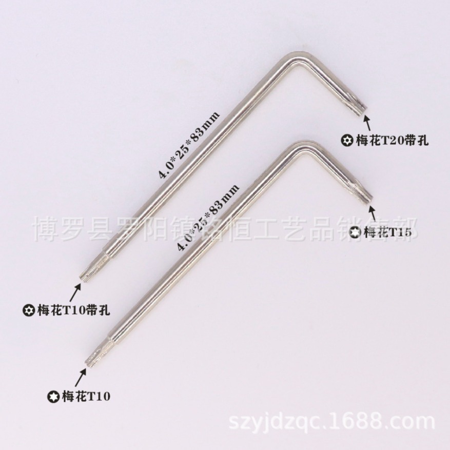 T10-T20两用梅花扳手 L型T10-T20梅花扳手 T10-T15两用梅花扳手