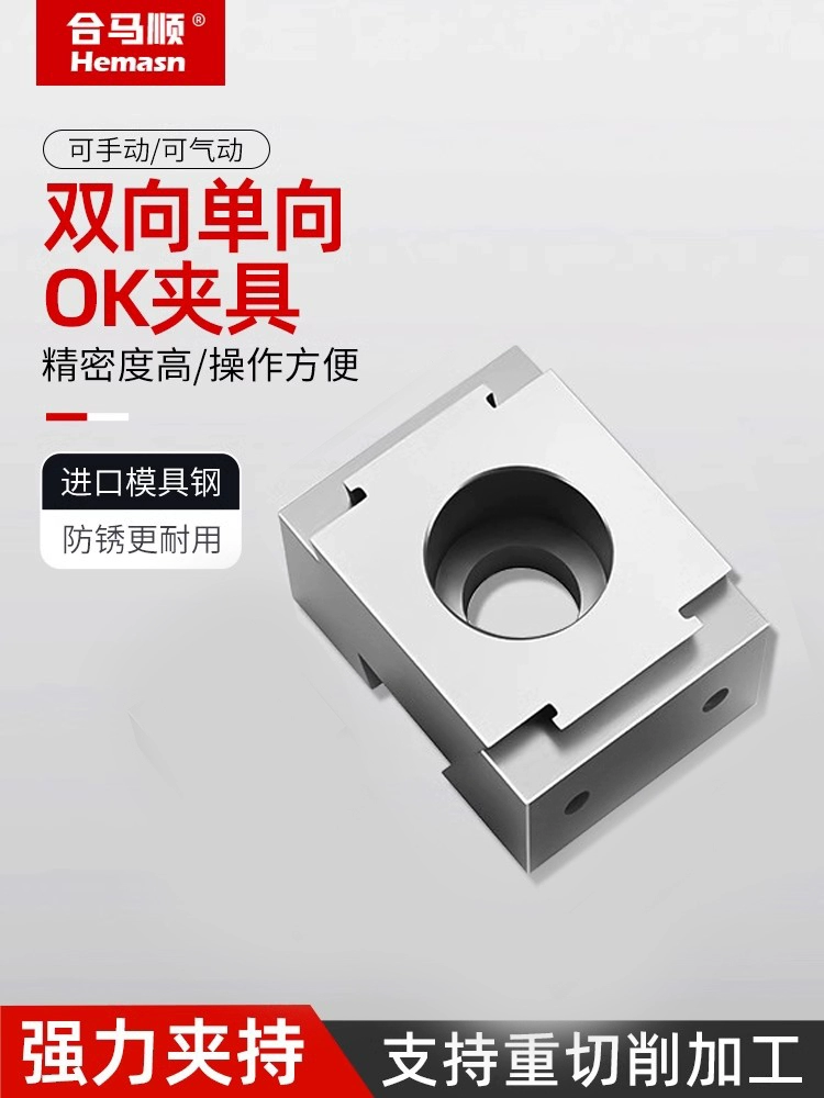 Пневматический зажим OK, двусторонний расширенный позиционирующий зажим с ЧПУ, многопозиционный фиксированный зажим, боковой односторонний зажим