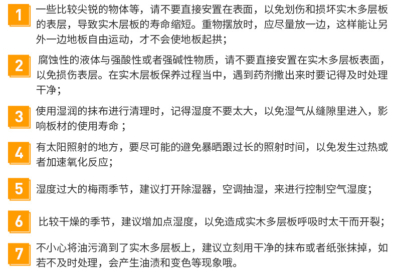 胶合板材-详情_15