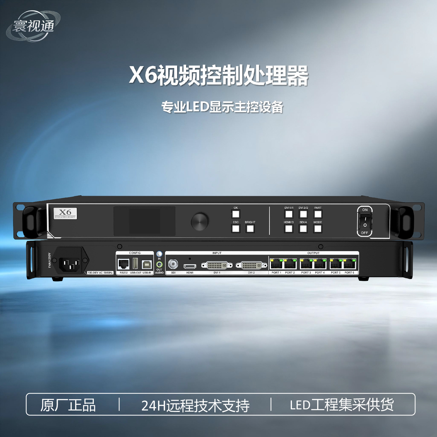 Carlette X6 Full-Color Video Processor, LED Display Screen, Hotel, Conference, High-Definition Image Processing Equipment