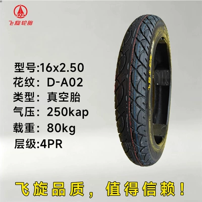 Elektrikli avtomobil şinləri Vacuum Tire, Wear-Resistant