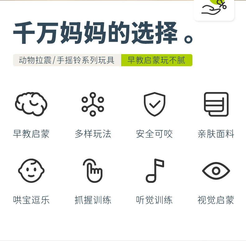 动物拉震手摇铃详情_02