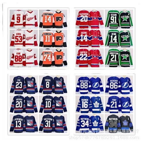 2024 New Maple Leafs Bruins Hockey Embroidered Jersey Penguins All Teams Sports Hockey Clothes 2024 New Maple Leafs Bruins Hockey Embroidered Jersey Penguins All Teams Sports Hockey Clothes